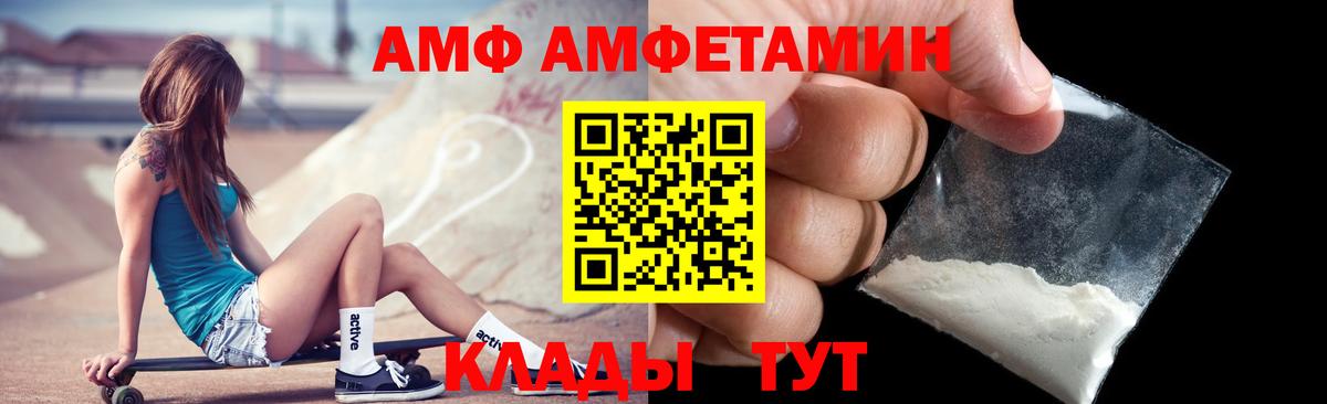 АМФЕТАМИН  АМФ  Вход с VPN  Азов  АМФЕТАМИН VHQ 