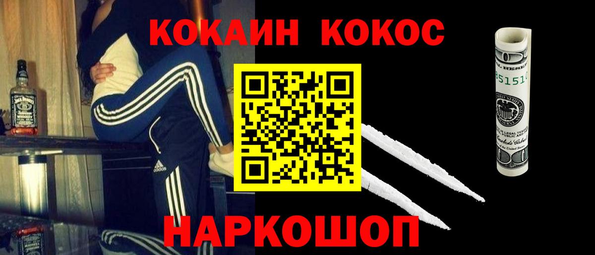 Cocaine FishScale Азов