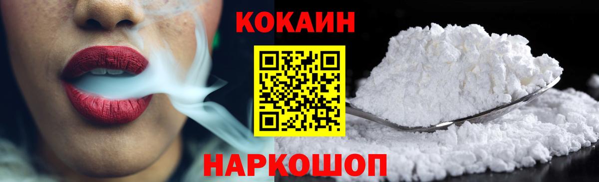 COCAIN Перу  Вход с VPN  Азов  купить наркоту  COCAIN 98% 