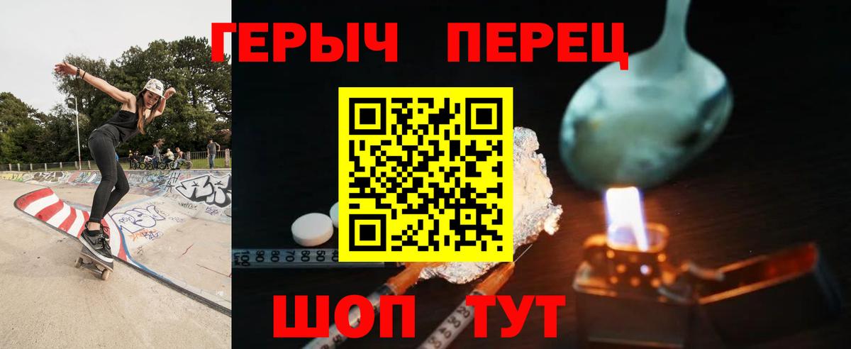 Азов  Героин  Вход с VPN  ГЕРОИН герыч 