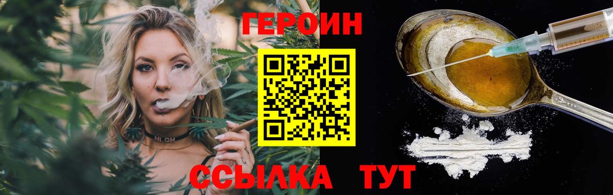 Героин VHQ Азов