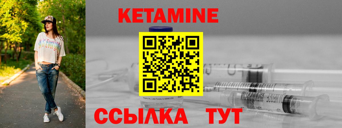 КЕТАМИН VHQ Азов