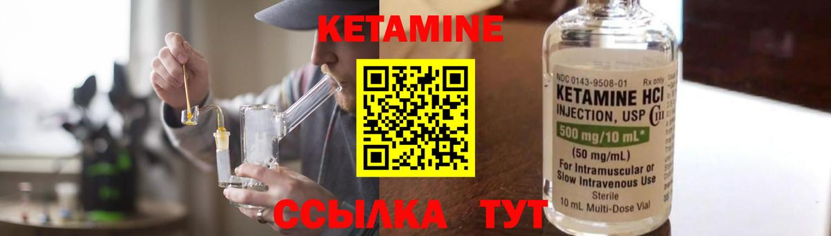 МЕГА   КЕТАМИН VHQ  Вход с VPN  Азов 