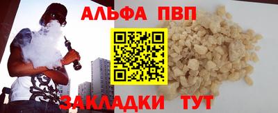 альфа пвп VHQ Ачхой-Мартан