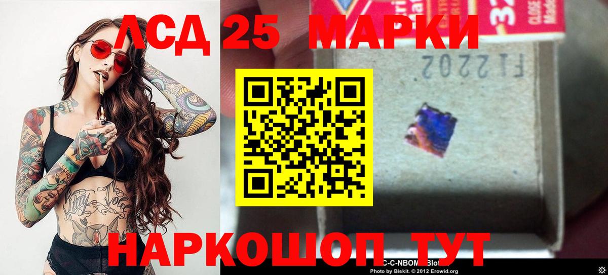 ЛСД экстази  Вход с VPN  Азов  Лсд 25 экстази кислота 