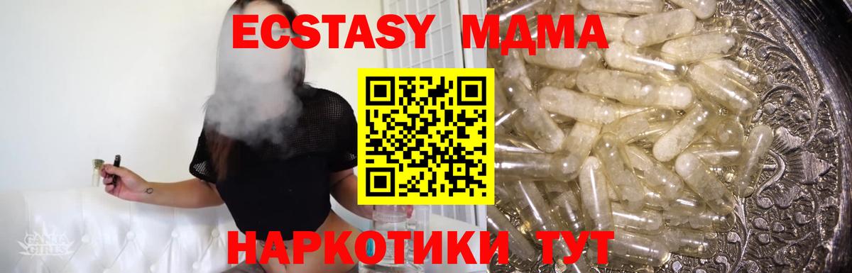 MDMA VHQ  MDMA Molly  МДМА  Вход с VPN  Азов 