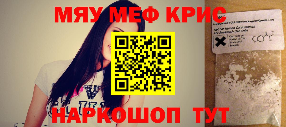 МЯУ-МЯУ  МЕФ мяу мяу  где можно купить   Мефедрон mephedrone  Вход с VPN  Азов  МЯУ-МЯУ 