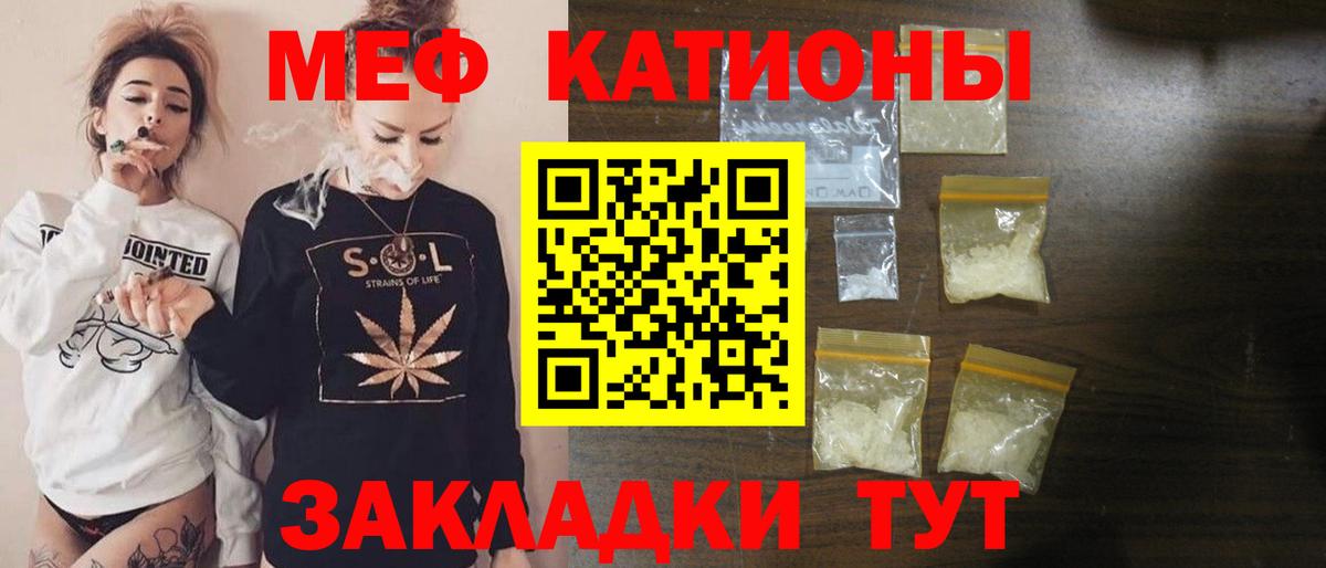 Мефедрон кристаллы Азов