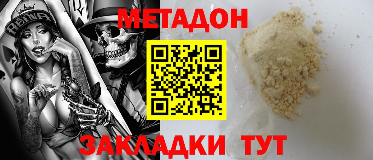 Метадон Азов