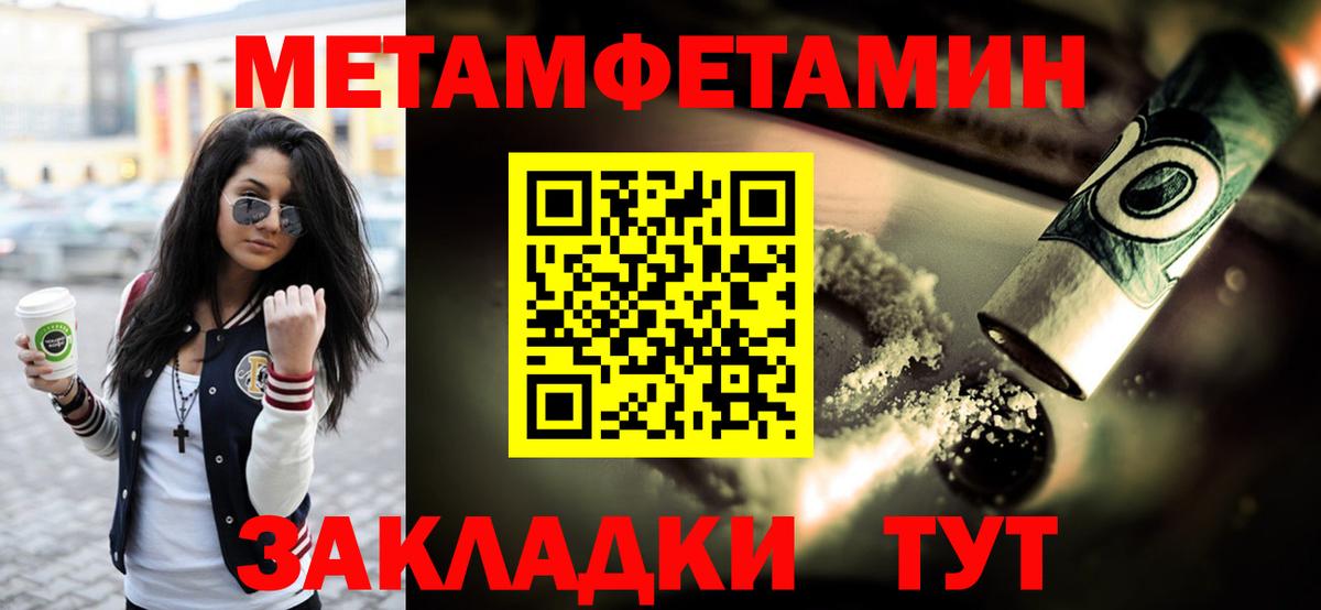 Первитин Methamphetamine Азов