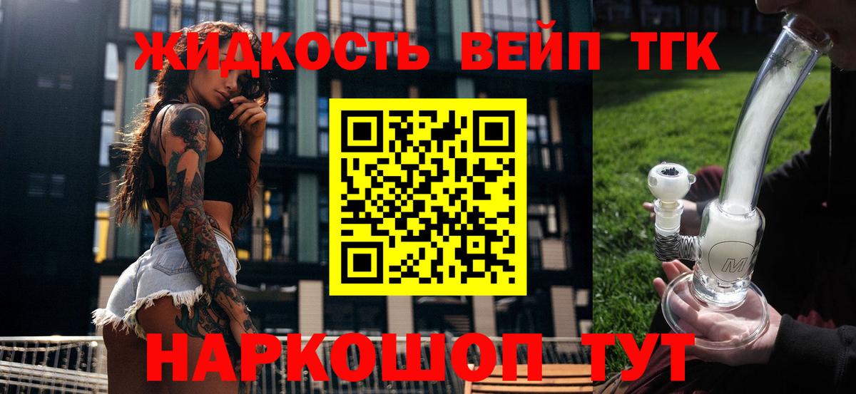 Дистиллят ТГК гашишное масло  ТГК вейп  Вход с VPN  Азов 